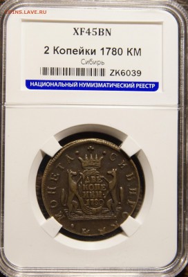 коллекционные монеты, оценка для продажи - DSC03756.JPG