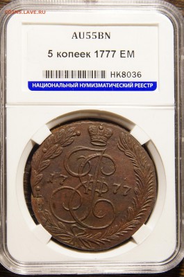 коллекционные монеты, оценка для продажи - DSC03758.JPG