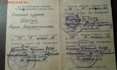 книжки именные на наградные медали   10шт.      03.04.19. - 20190324_220616