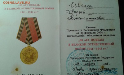 книжки именные на наградные медали   10шт.      03.04.19. - 20190324_220718