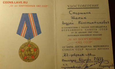 книжки именные на наградные медали   10шт.      03.04.19. - 20190324_220737