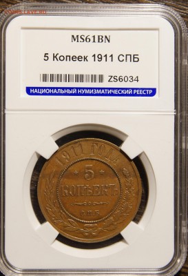 коллекционные монеты, оценка для продажи - DSC03762.JPG