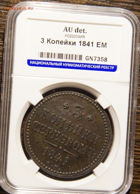 коллекционные монеты, оценка для продажи - DSC03765.JPG