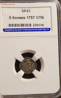 коллекционные монеты, оценка для продажи - DSC03771.JPG