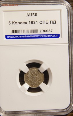 коллекционные монеты, оценка для продажи - DSC03773.JPG