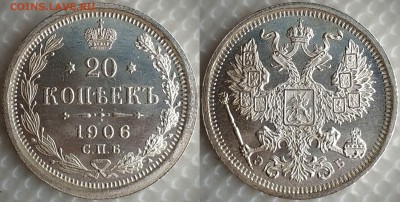 20 копеек 1906 UNC - image