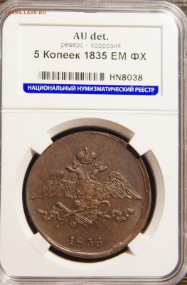 коллекционные монеты, оценка для продажи - DSC03775.JPG