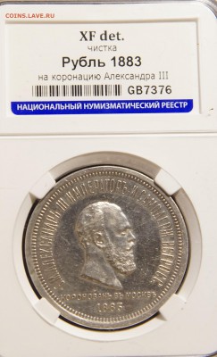 коллекционные монеты, оценка для продажи - DSC03777.JPG