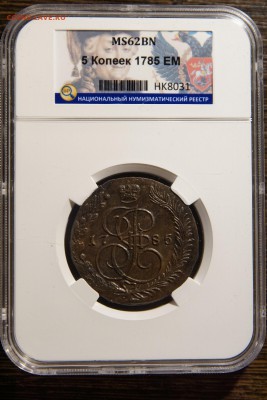 коллекционные монеты, оценка для продажи - DSC03789.JPG