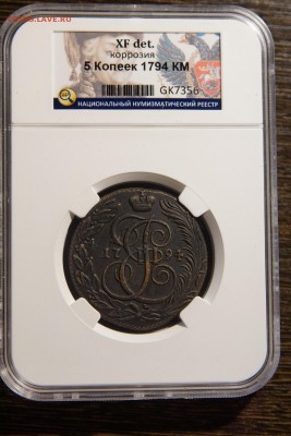 коллекционные монеты, оценка для продажи - DSC03791.JPG