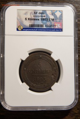 коллекционные монеты, оценка для продажи - DSC03795.JPG