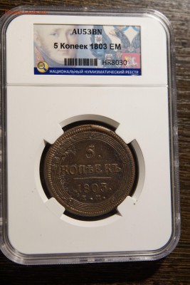 коллекционные монеты, оценка для продажи - DSC03797.JPG