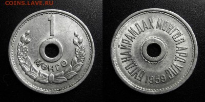 МОНЕТЫ МИРА 04-19 - Монголия – 1 мунгу (1959)
