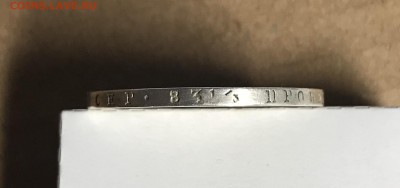 1 рубль "масон" 1830 года до 08.04 - IMG_2803