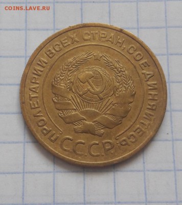 5 копеек 1932 г хорошая. - Screenshot_20190331-160605