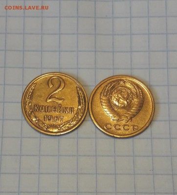 2 копейки 1962 г 63 г 67 г до 22 .00. 4.04.19 г. - Screenshot_20190325-043618