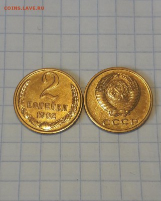 2 копейки 1962 г 63 г 67 г до 22 .00. 4.04.19 г. - Screenshot_20190325-043538