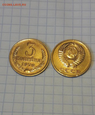 3 копейки 1968 г 69 г 70 г до 22 .00. 4.04.19 г. - Screenshot_20190328-030008