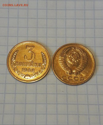 3 копейки 1968 г 69 г 70 г до 22 .00. 4.04.19 г. - Screenshot_20190328-025916