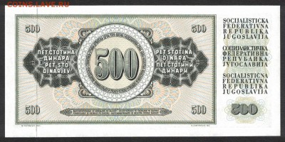 Югославия 500 динар 1978 unc  08.04.19. 22:00 мск - 1