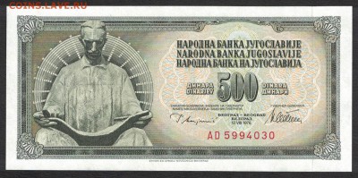 Югославия 500 динар 1978 unc  08.04.19. 22:00 мск - 2