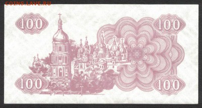 Украина 100 карбованцев 1991 unc 08.04.19. 22:00 мск - 1