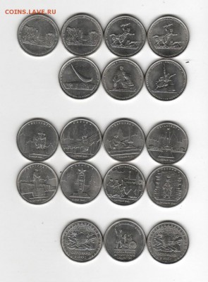 2 и 5 руб. Юбилейные монеты России 2012-2016 г.в.  до 06.04 - 1