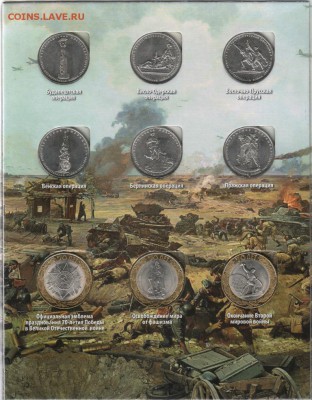 2 и 5 руб. Юбилейные монеты России 2012-2016 г.в.  до 06.04 - 3