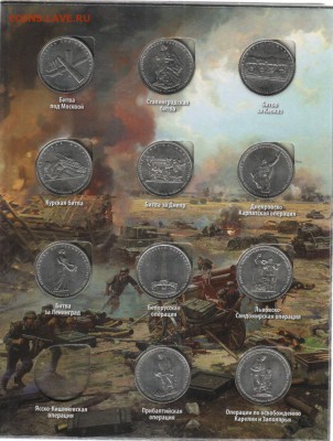 2 и 5 руб. Юбилейные монеты России 2012-2016 г.в.  до 06.04 - 2