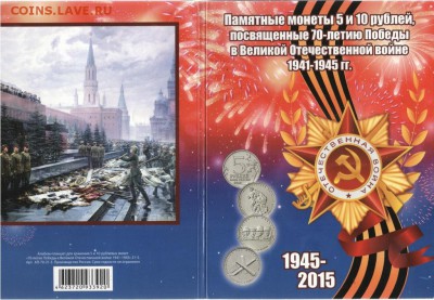 2 и 5 руб. Юбилейные монеты России 2012-2016 г.в.  до 06.04 - 1