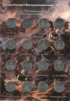 2 и 5 руб. Юбилейные монеты России 2012-2016 г.в.  до 06.04 - 4