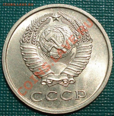 20 копеек 1975 аUNC из обращения! до 22:00 20.06.11 по МСК. - DSC06084.JPG