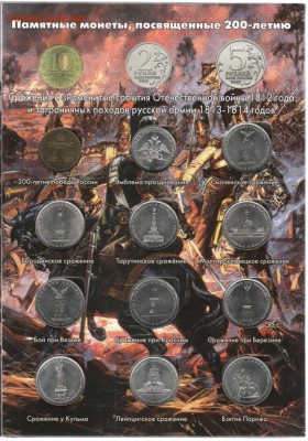 2 и 5 руб. Юбилейные монеты России 2012-2016 г.в.  до 06.04 - 3