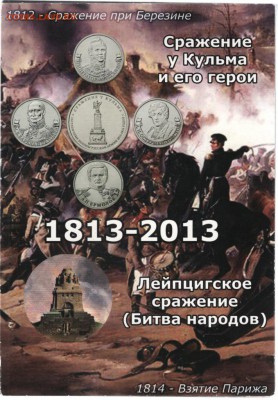 2 и 5 руб. Юбилейные монеты России 2012-2016 г.в.  до 06.04 - 1