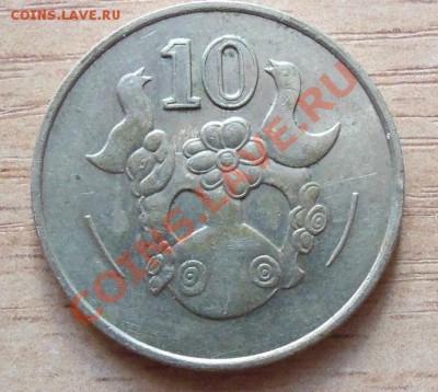 Монета Кипра 10 центов до 20.06.11 в 22.00 - 101_0703