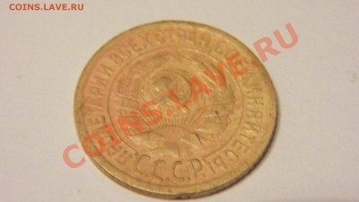 1 копейка 1930 года - SAM_0535.JPG