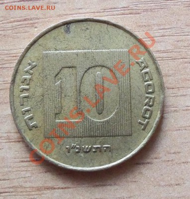 Монеты Израиль 2 шт до 20.06.11 в 22.00 - 101_0695