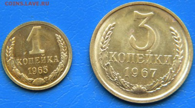 1 коп 1965г  и 3 коп 1967г наборные до 02.04.19г - DSCN5555.JPG 5