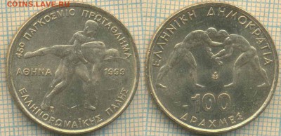 Греция 100 драхм 1999 г. Греко-римская борьба, до 08.04.2019 - Греция 100 драхм 1999  5866