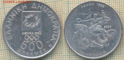 Греция 500 драхм 2000 г.,Золотая медаль, до 08.04.2019 г. 22 - Греция 500 драхм 2000  5874