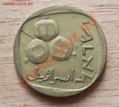 Монеты Израиль 2 шт до 20.06.11 в 22.00 - 101_0698