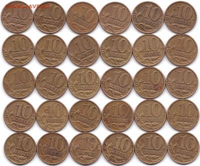 10 коп 1998-99гг.М - 50шт до 8.04.19. 22-00 Мск - 10 коп 1999М - 30шт