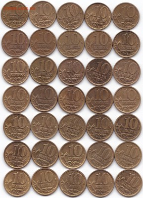 10 коп 2000-06сп и М - 70шт немаг до 8.04.19. 22-00 Мск - 10 коп 2000-06сп по 5шт