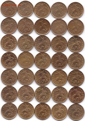 10 коп 2000-06сп и М - 70шт немаг до 8.04.19. 22-00 Мск - 10 коп 2000-06м по 5шт (2)