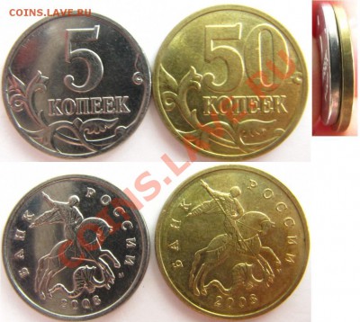 5 и 50 копеек 2008 - пробные покрытия UNC до 22 июня - 22.00 - 5 и 50к покрытия.JPG