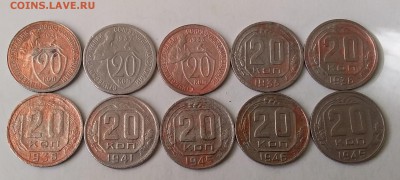 20 копеек 1931-49. До 4.04.19 в 22.00 - 20190402_091649