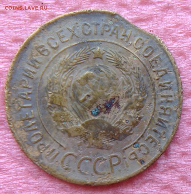 3 коп 1931 смещение реверса и выкус, оценка. - image