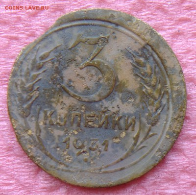 3 коп 1931 смещение реверса и выкус, оценка. - image