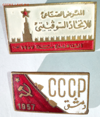 араб текст на фоне сов.символики - араб2.PNG