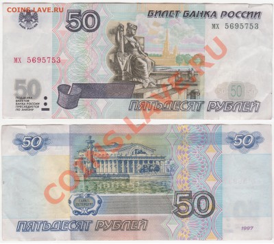 50 рублей без модификации до 22 июня - 22.00 - 50 рублей без мод.